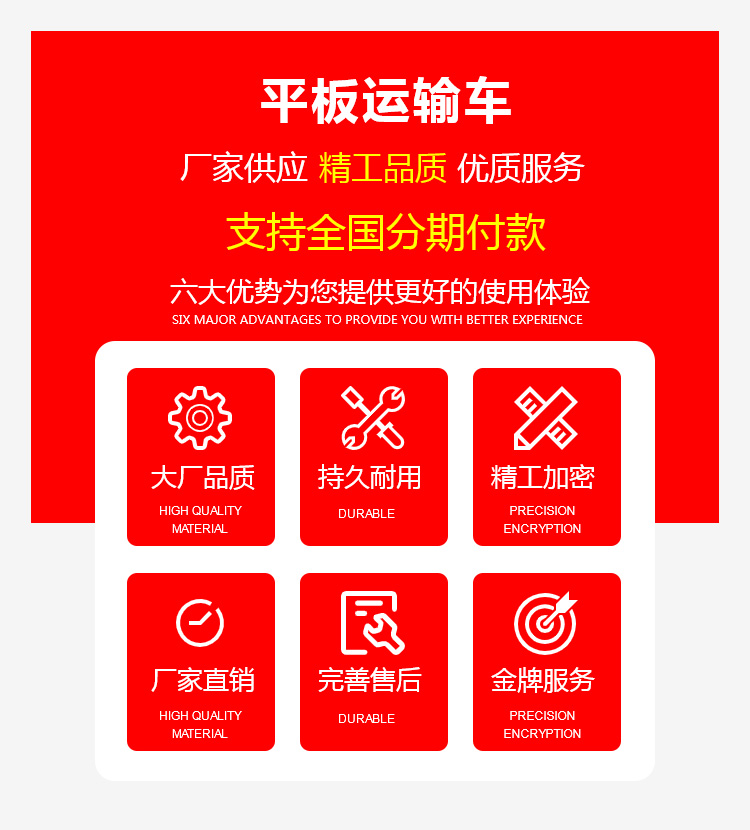 國(guó)六大運(yùn)單橋平板運(yùn)輸車